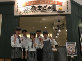 たまごの星　イオンモール富士宮店の画像
