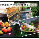 遊食遊膳　笹庵の画像