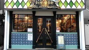 タイガー餃子軒　八王子の画像