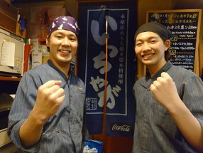 いっちゃが　横浜店の画像