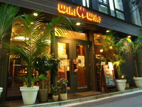 銀座ハワイアンダイニング　Wiki Wikiの画像