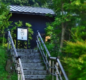 有馬街道温泉 すずらんの湯内レストランの画像