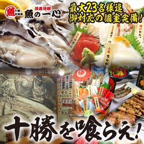 浜直活鮮　魚の一心の画像