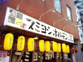 炭良ホルモンの画像