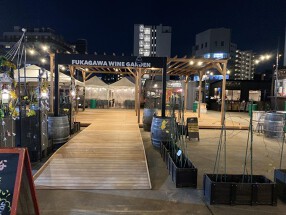 深川ワインガーデンの画像