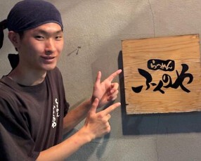 らーめんふくのやの画像