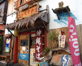 ニライカナイしましまの画像