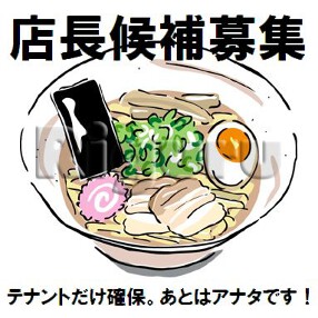 御徒町ラーメン（仮）の画像