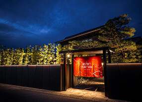 ビストロ 楓江庵 の画像