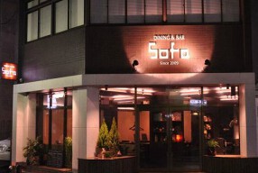 DINING&BAR Sofaの画像