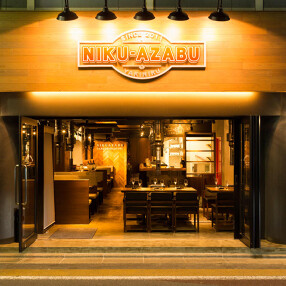 ニクアザブ 学芸大学店(NIKUAZABU in GAKUDAI)の画像