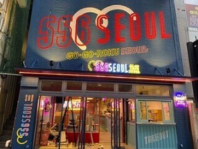 韓国ダイニング 556Seoul 川崎店の画像