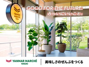 YANMAR MARCHÉ NAGAI　＜ヤンマーマルシェ株式会社＞の画像