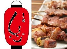 もつ焼しょうごの画像