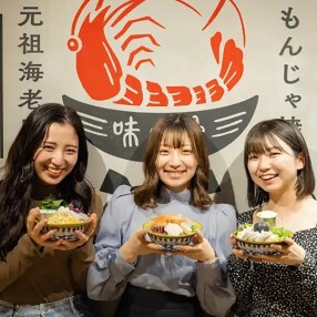 元祖海老出汁 もんじゃのえびせん 野毛店/2439の画像