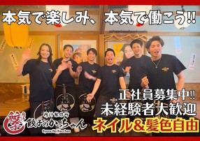 餃子のかっちゃん 大分店の画像