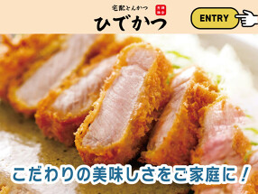 ひでかつ 横浜栄店の画像