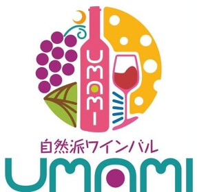 自然派ワインバル UMAMIの画像