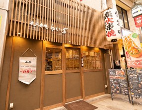 らいず　南森町店の画像