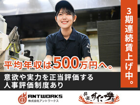 伝説のすた丼屋　川崎ルフロン店の画像