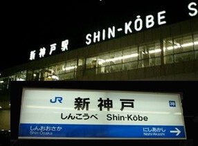 イタリアン店舗 新神戸本店(名称応募中）の画像