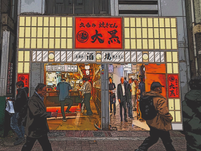 立呑み酒場 大黒 新宿ヨドバシ横店（2024年2月OPEN予定）の画像