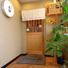 旬菜亭 昌の画像