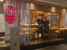 吾一　三宮店の画像