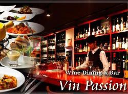 ワインダイニング＆バー　ヴァンパッションの画像