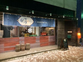 酒とアテ　晴れる屋の画像