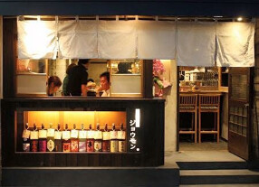 ジョウモン 溝口店の画像