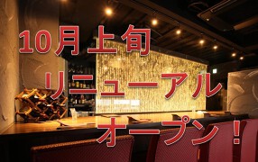 炙り炎−aburibi restarant−の画像