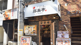 豚楽亭 LIGHT 南森町店の画像
