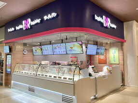 サーティワンアイスクリーム イオン小郡店の画像