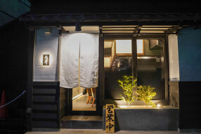 西麻布　清音の画像