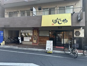 とんかつ はしや 岩本町店の画像