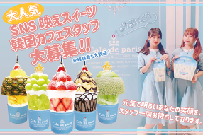 カフェ ド パリ 大丸心斎橋店の画像