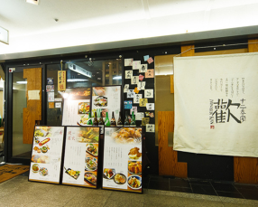 十二季家 歓 京都店の画像