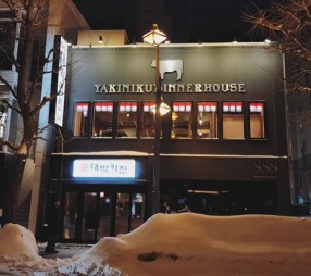 韓国料理デバクキッチンの画像