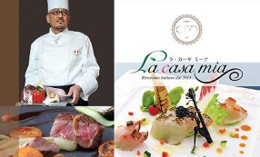 ラ・カーサミーアの画像