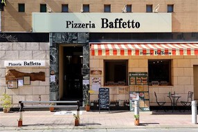 Pizzeria Baffetto つくばデイズタウン店の画像