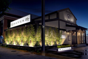 熟成焼肉 听 新堀川店の画像