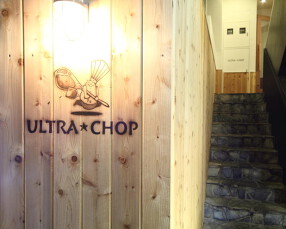 炭火焼きラムチョップ＆ワインULTRA CHOP 神楽坂の画像