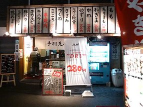 手羽先の羽 難波店 の画像