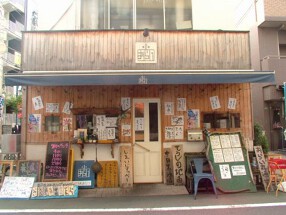 魚屋 おらいの画像