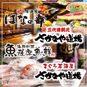 はなの舞　西船橋南口店の画像