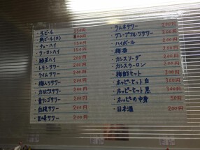 立ち飲み居酒屋「あぐらに」の画像