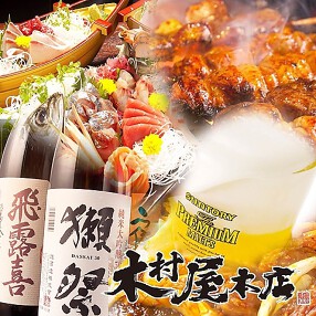 木村屋本店 渋谷109前の画像