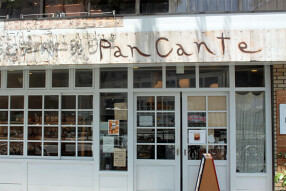 カンテ・グランデベーカリーの画像