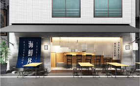 笠川水産の画像